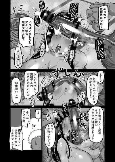 Jimoto no Oneesan-tachi ni, Dekachin Baka no Tomodachi ga Tanetsuke Koubi shimakutteta.