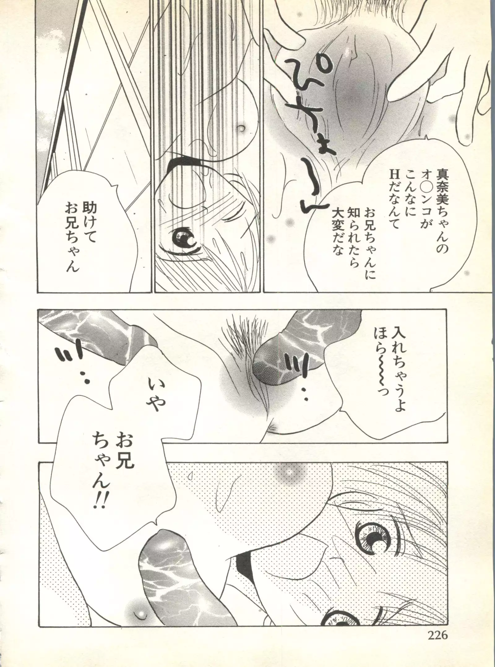 Pai;kuu 1999 October Vol. 22