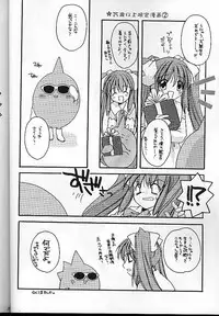 (SUPER10) [Digital Lover (Nakajima Yuka)] D.L. action 05 (Ukagaka)