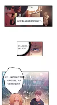 [Park Hyeongjun] Sweet Guy Ch.22-44 (Chinese)