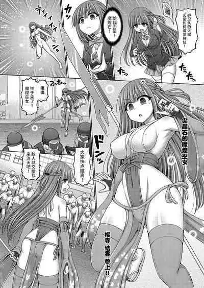 Jewel Miko Sakuraji Yuka