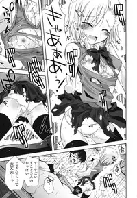 [Ayano Rena] Siscon - Sister Complex