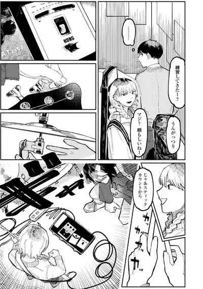 [Higeta] Shiomichi [Digital]