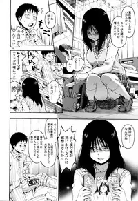 [Tsuruta Bungaku] Kakure Koto