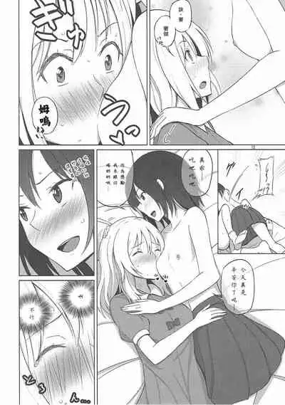 Maribel Han wa Amaetai