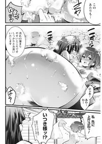 Namaiki! 2017-10 [Digital]