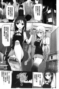 [Oouso] Ashikokism | 美腳摩擦主義 [Chinese]