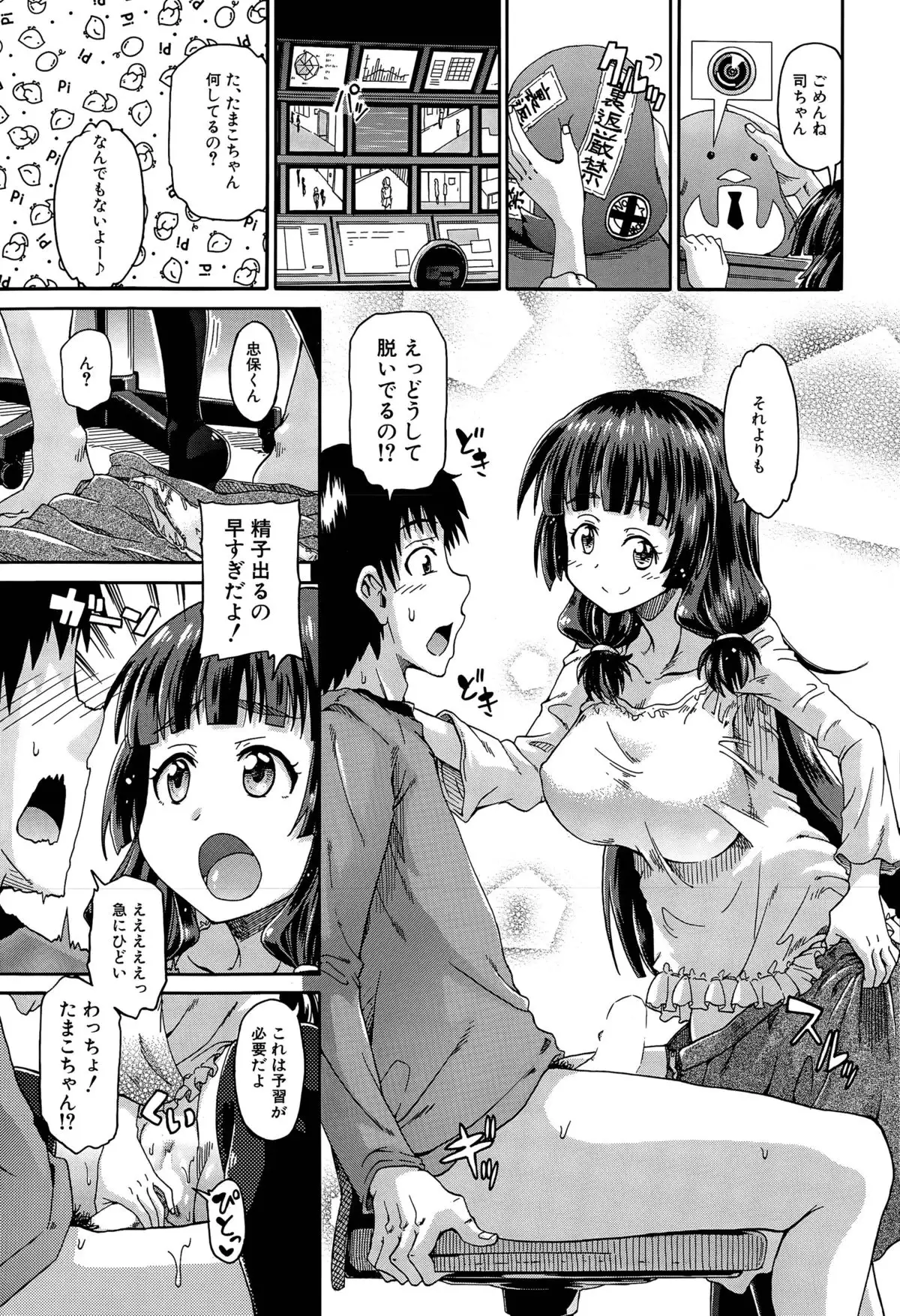 Shousui Awaremi!! Ch. 1-4