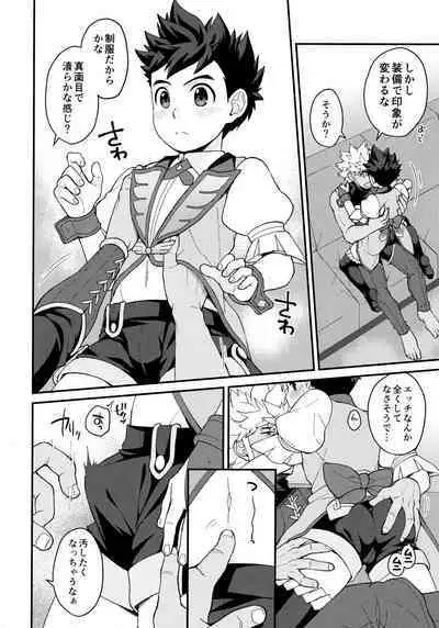 (ShotaFes 9) [Mozuya (Mozuku)] Lute-kun to Riverto-san no Nichijou 2 (Monster Hunter)
