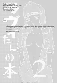 (SC32) [Izumiya] Lavie-tan no hon vol 2 (Last Exile)