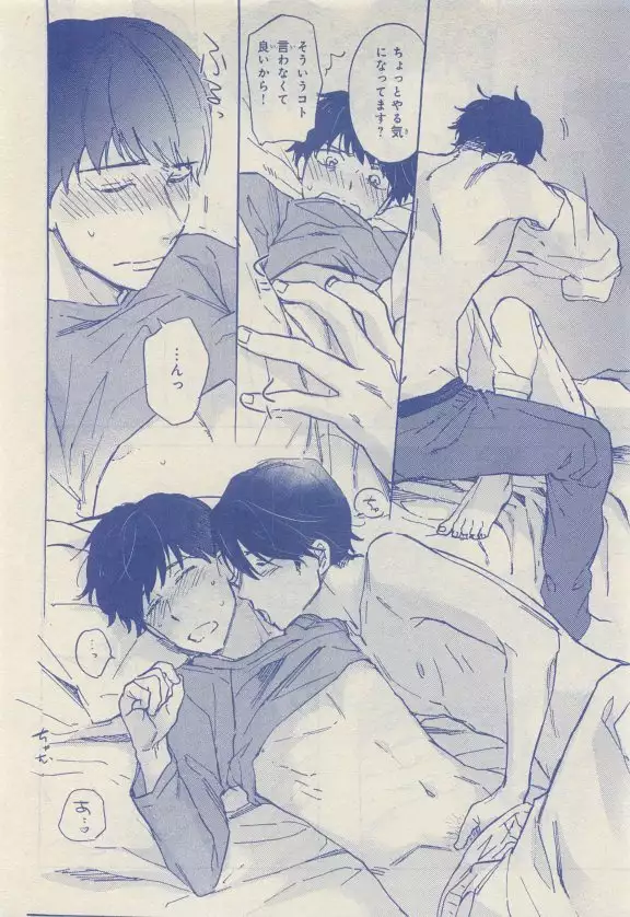 JUNK!BOY 2015 はるやすみ