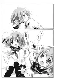 (CSP6) [CHRONOLOG, D.N.A.Lab. (Sakurazawa Izumi, Miyasu Risa)] Motto Watashi ni Tayotte Ii no yo nano desu | 請更加的信任我吧 (Kantai Collection -KanColle-) [Chinese] [無邪気漢化組]