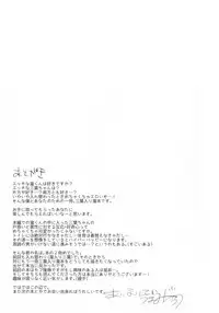 [Aimaitei (Aimaitei Umami)] Watashi no Yume ga Owaru made. (Kimi no Na wa.) [English] [mysterymeat3] [Digital]