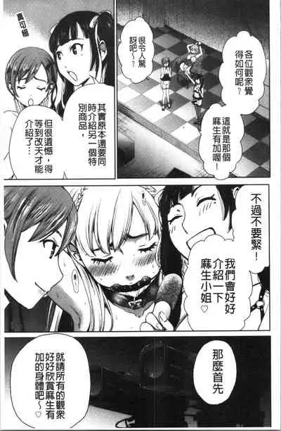 [Gotoh Akira] 21-ji no Onna ~Camera no Mae no Mesuinu~ 2 | 21時之女 ~鏡頭前的牝犬~ 2 [Chinese]