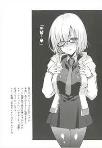 (C92) [Chimple Hotters (Chimple Hotter)] +SAPPORT no Raikou Mama to NTR Ecchi (Fate/Grand Order)