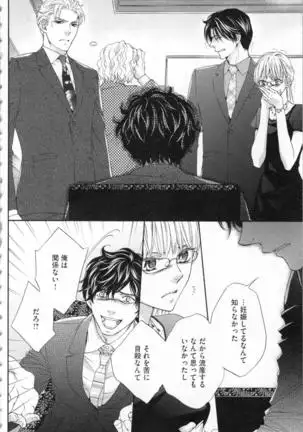 Choukyou†Fukushuu-Kemono no Tsumi to Amai Wana