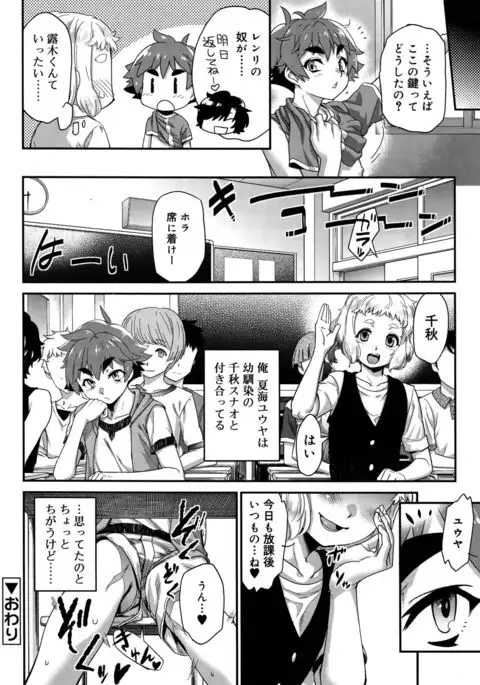 Koushoku Shounen 2017-08 Vol.09