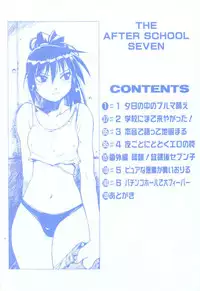 [Muramasa Mikado] Houkago Seven Soukan | The After School Seven Vol 1