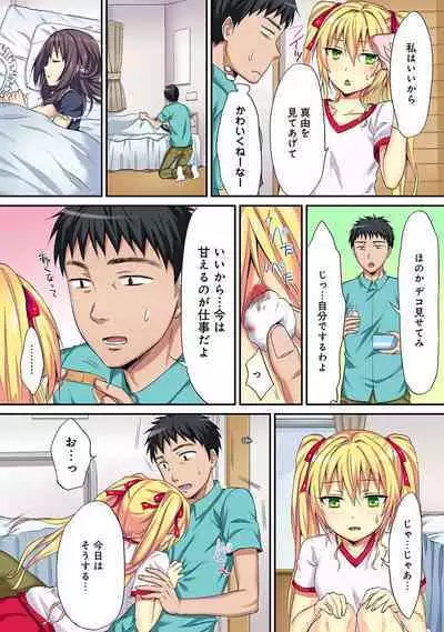 HAREM M＠STER ch01-22