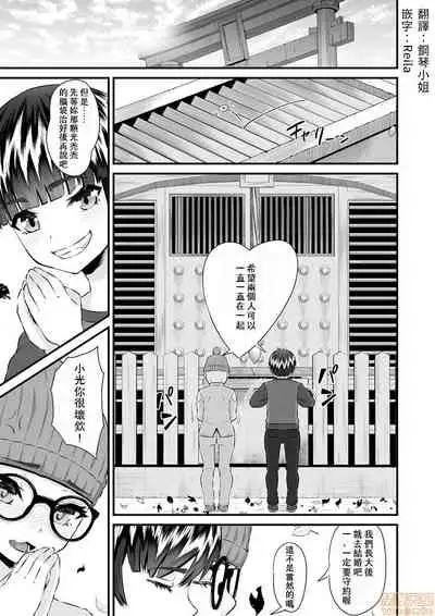 Re: Dead End kara Hajimaru Kankin Seikatsu ~MenHeal Ota Musume wa Maji Meiki! 1-6