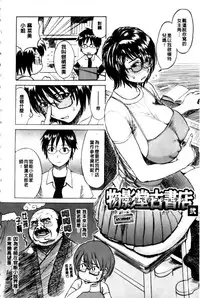 [Miyabi Tsuzuru] Haha no Naku Ie [Chinese]