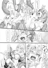 (COMIC1☆13) [AERIAL RAVE (Jacky)] Eris Luck Overflow (Kono Subarashii Sekai ni Syukufuku o!)