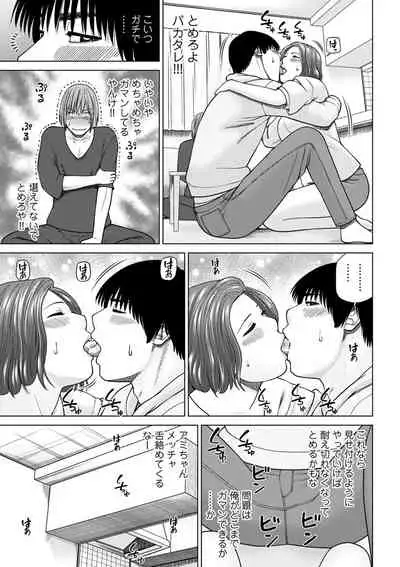 Etsunaru hitodzuma 〜 yokkyū fuman'na mitsu tsubo-tachi 〜