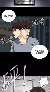 Dangerous game 危险性游戏 Ch.11~14 [chinese]
