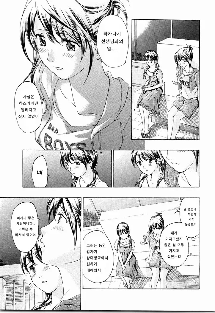 Shoujo Seiiki - Girl's Sanctuary