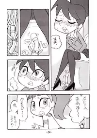 [UNION OF THE SNAKE (Shinda Mane)] psychosomatic counterfeit vol. 2 (Atomic Betty)