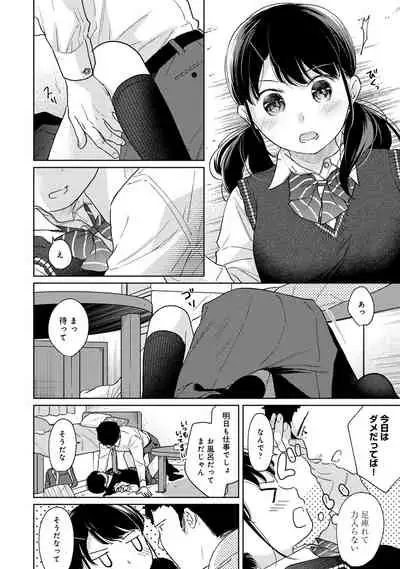 1LDK+JK Ikinari Doukyo? Micchaku!? Hatsu Ecchi!!? Ch. 1-28