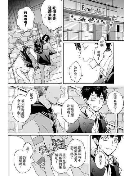 The Monster of Memory Vol.1-Vol.3