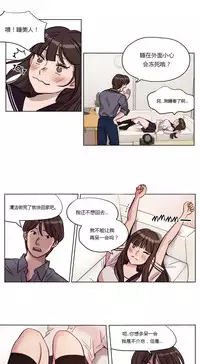 [Ramjak] Atonement Camp Ch.0-53 (Chinese)