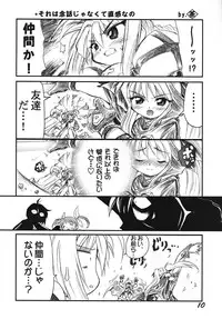 (C70) [CHA-CHA GUMI (CHA know-me DO-JI)] Lyrical Joutou! (Mahou Shoujo Lyrical Nanoha)