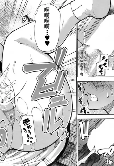 [Shunjou Shuusuke] Boy Meets Lady ~Shukujo wa ○○ no Nioi ga Osuki~ (COMIC Mugen Tensei 2019-11) [Chinese] [Digital]