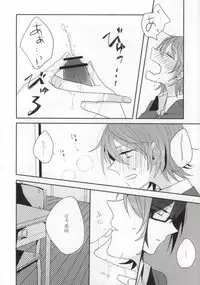 (King of Colors Winter) [Zagi Fa! (Jiterou)] BEGINNER (K)