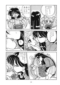 (C45) [Nawanoren (Various)] NN SUPER SELECT (Bishoujo Senshi Sailor Moon)