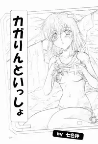 (C65)[Gensyokukan (Hakumai Gen) & Henrei-kai (Kawarajima Koh)] Gensyokukan Hatsu Hakumai Shido 2 RICE-SEED 2 (Kidou Senshi Gundam SEED)