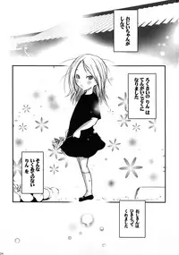 (Loketto 4) [Suitekiya (Suitekiya Yuumin)] Usagi ni Syrop (Usagi Drop)