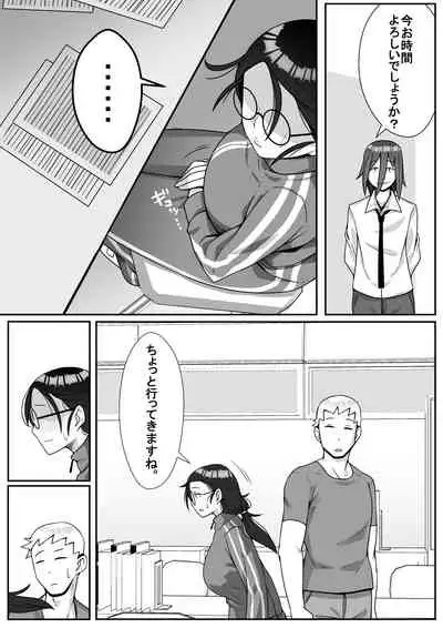 Netoraretemasu yo, Seito ni!