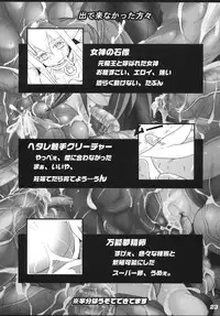 (C79) [Hakusyoku Miminagaten (Ameotoko)] Maou Gun Gakkou Imakara Saishiken! (Original)