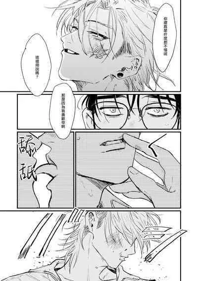 [miso] Koi Kogare Utae ~R.I.P.~ | 歌唱恋慕～R.I.P.～ Ch. 1-5 [Chinese] [冒险者公会] [Digital]