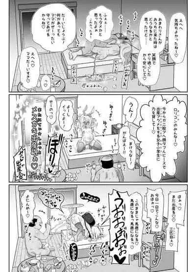 [Kotee] Kozukuri Double Beast (Fate/kaleid liner Prisma Illya) [Digital]