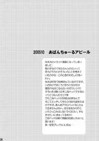 (C74) [Batsu freak (Kiyomiya Ryo)] RE: (Digimon Adventure)