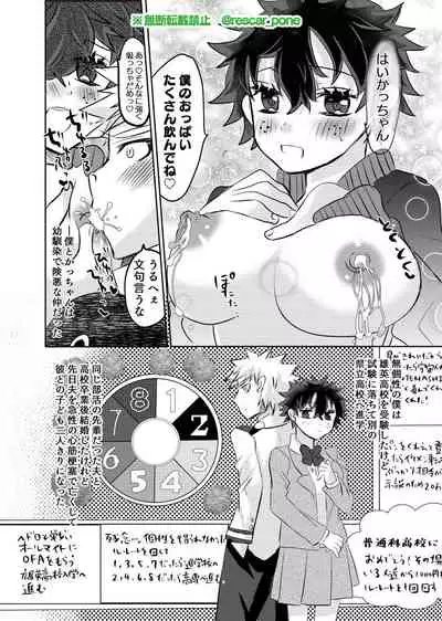 [R*C (Rescar)] Bakugo Jimusho no Fukuri Kousei (Boku no Hero Academia) [Digital]