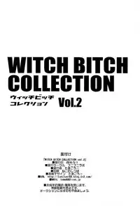(COMIC1☆10) [Funi Funi Lab (Tamagoro)] Witch Bitch Collection Vol.2 (Fairy Tail)