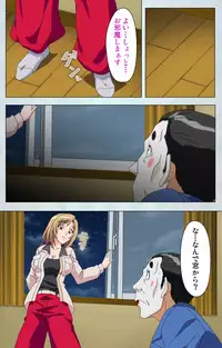 [Silky's] [Full Color Seijin Han] Maro no Kanja wa Gatenkei ~Sakimi no Shou~ Complete Ban [Digital]