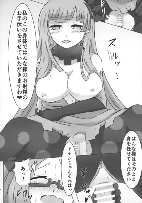 LRIG Kenkyuu Nisshi 2017 Harugou