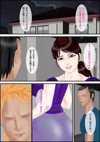 [Escape!] Haha no Shizuka na Aegigoe