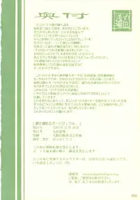 (C63) [Maruta-Dojo (MARUTA)] Koyomi To Ren-Nyu Torori Waffuru. (Azumanga Daioh)